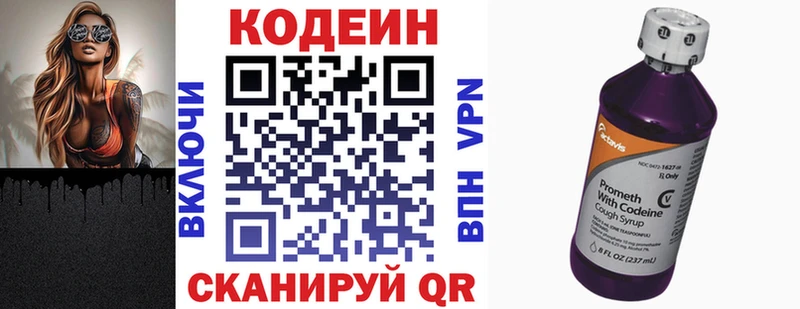 mega ТОР  Дятьково  Codein Purple Drank  цена  